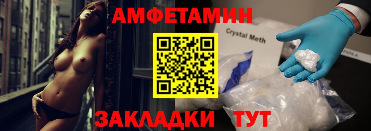 Amphetamine 98% Уфа