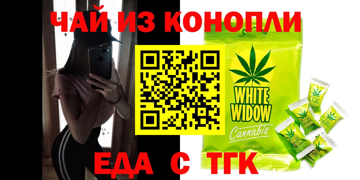 Уфа  Печенье с ТГК марихуана  Вход с VPN 