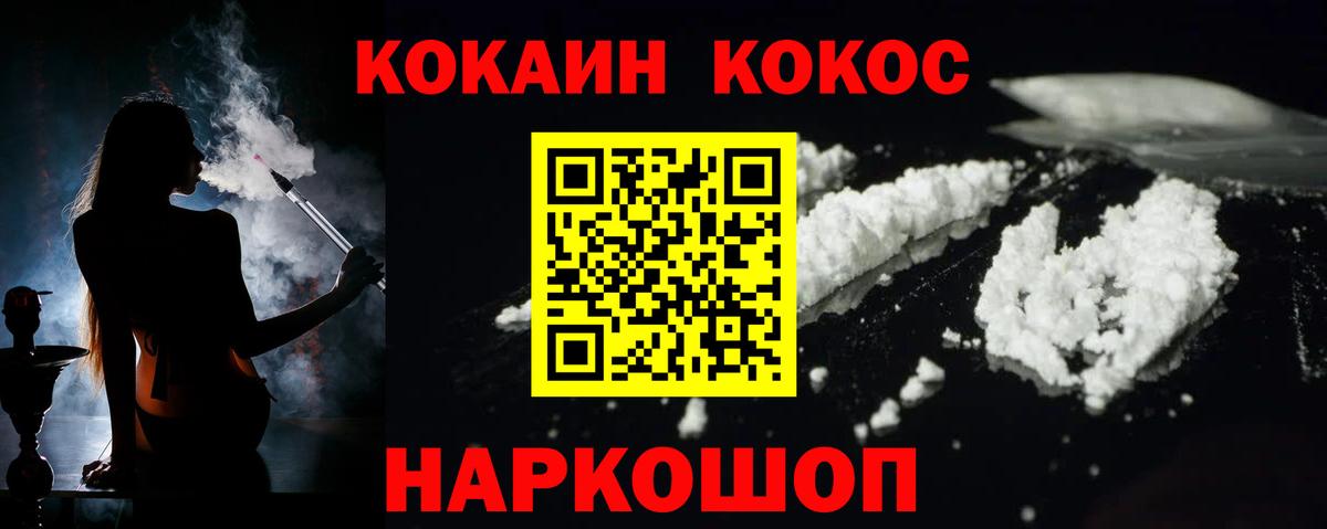 Cocaine  Вход с VPN  Уфа  COCAIN 97%  КОКАИН FishScale 