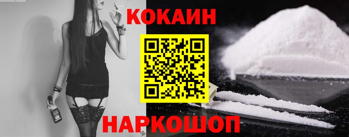 КОКАИН 97% Уфа