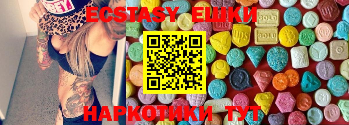 ЭКСТАЗИ Philipp Plein  Экстази  сколько стоит  Вход с VPN  Ecstasy ешки  Уфа 