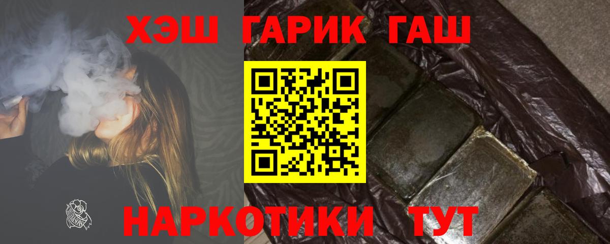 цена наркотик  Вход с VPN  ГАШИШ hashish  Уфа  ГАШИШ hashish 