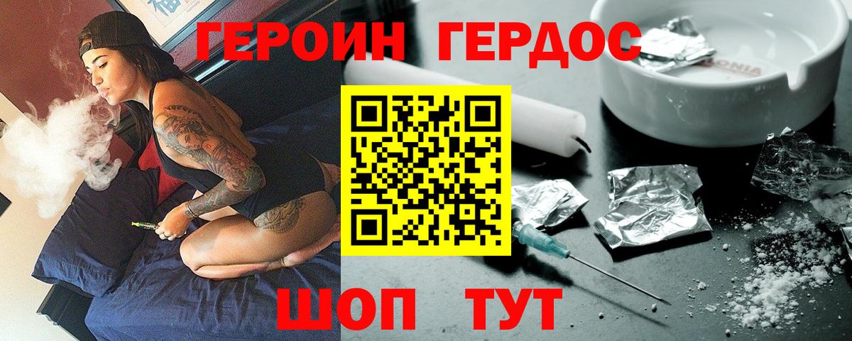 Героин гречка Уфа