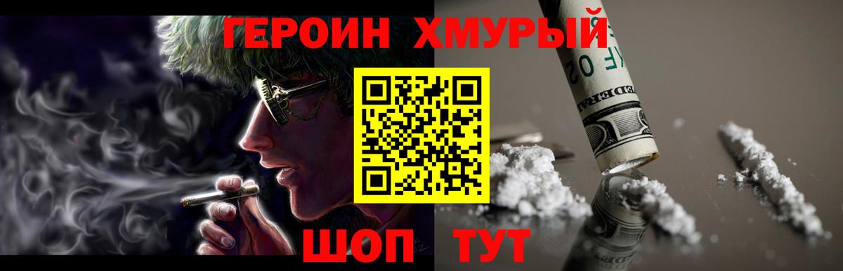 Уфа  ГЕРОИН Афган  Вход с VPN 