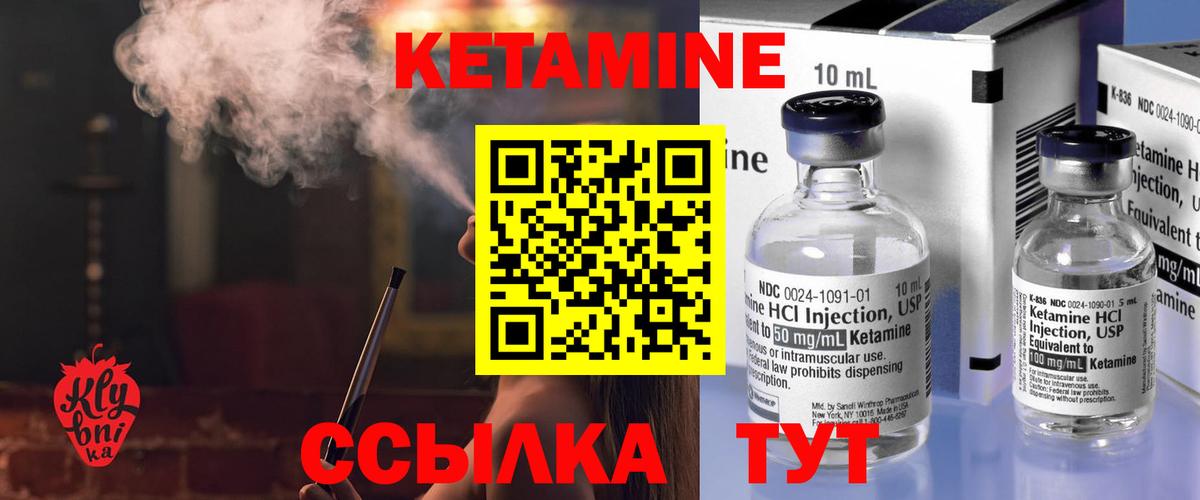 Кетамин VHQ  Вход с VPN  Уфа 