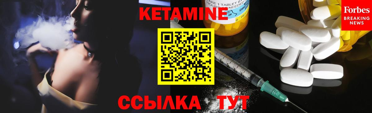 Кетамин ketamine Уфа