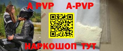 альфа пвп Будённовск
