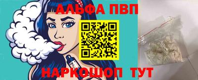 альфа пвп Будённовск