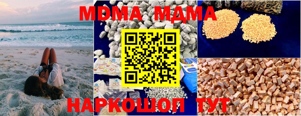 MDMA молли Уфа