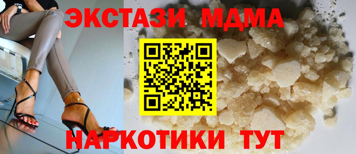 Уфа  MDMA молли  МДМА crystal  Вход с VPN 