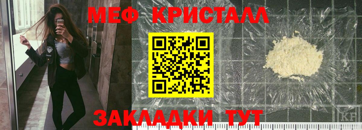 Меф мука  МЯУ-МЯУ мяу мяу  Уфа  Вход с VPN 