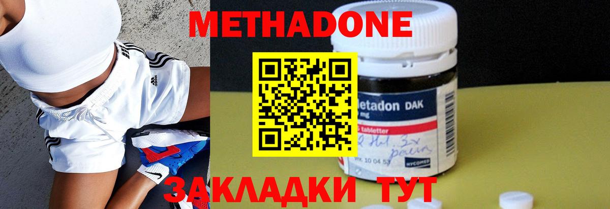 Уфа  МЕТАДОН methadone  МЕТАДОН VHQ  Вход с VPN 