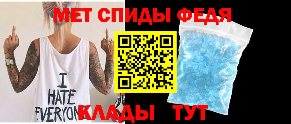 МЕТАМФЕТАМИН мет  Метамфетамин  Уфа  Вход с VPN 