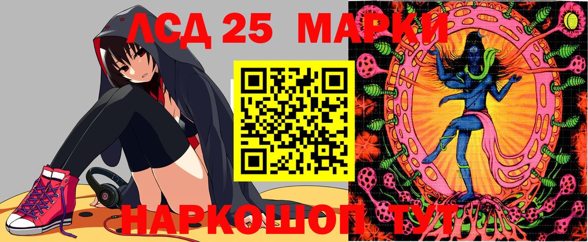 Марки 25I-NBOMe 1,8мг  Вход с VPN  Уфа 