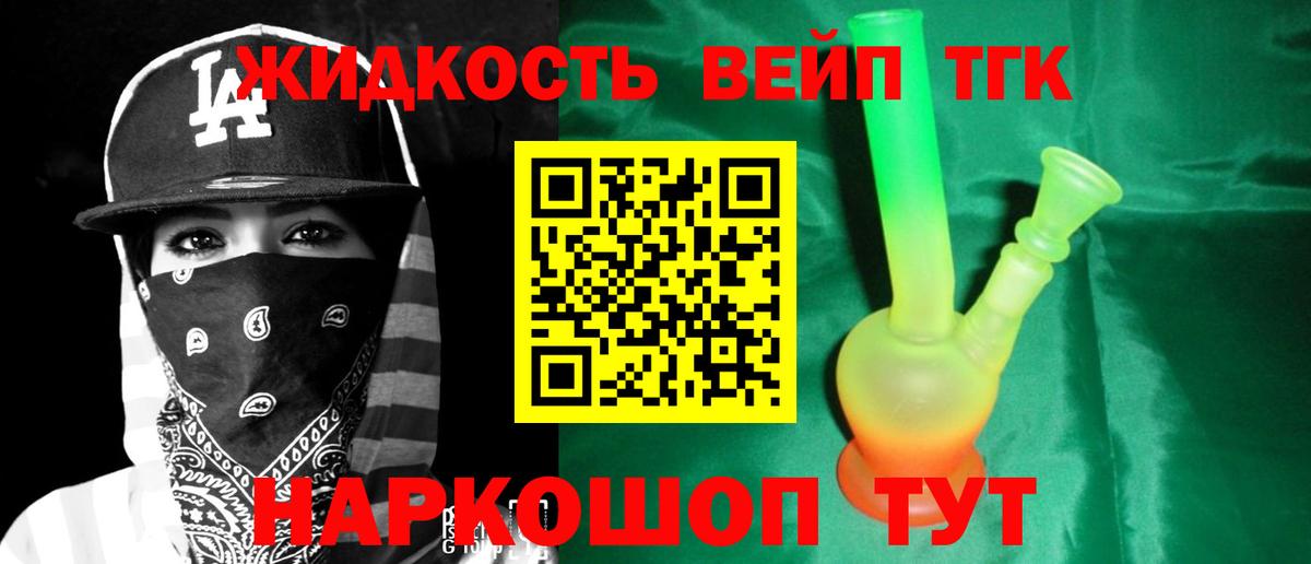 Уфа  ТГК жижа  наркотики  Дистиллят ТГК гашишное масло  Вход с VPN 